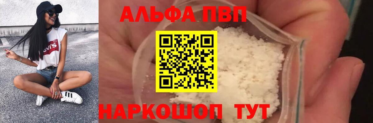 Alfa_PVP  Alfa_PVP СК КРИС  Вход с VPN  Alpha-PVP СК  APVP крисы CK  Реж 