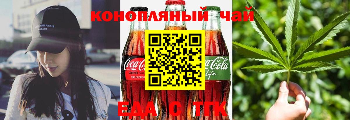 Реж  Cannafood конопля  Вход с VPN 