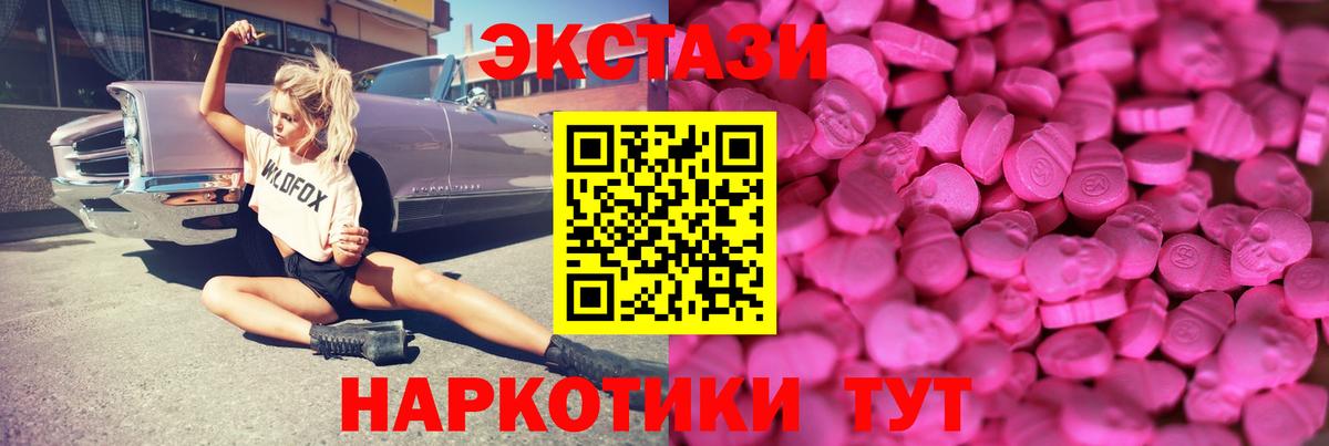 Экстази DUBAI  Вход с VPN  Ecstasy 300 mg  Реж 
