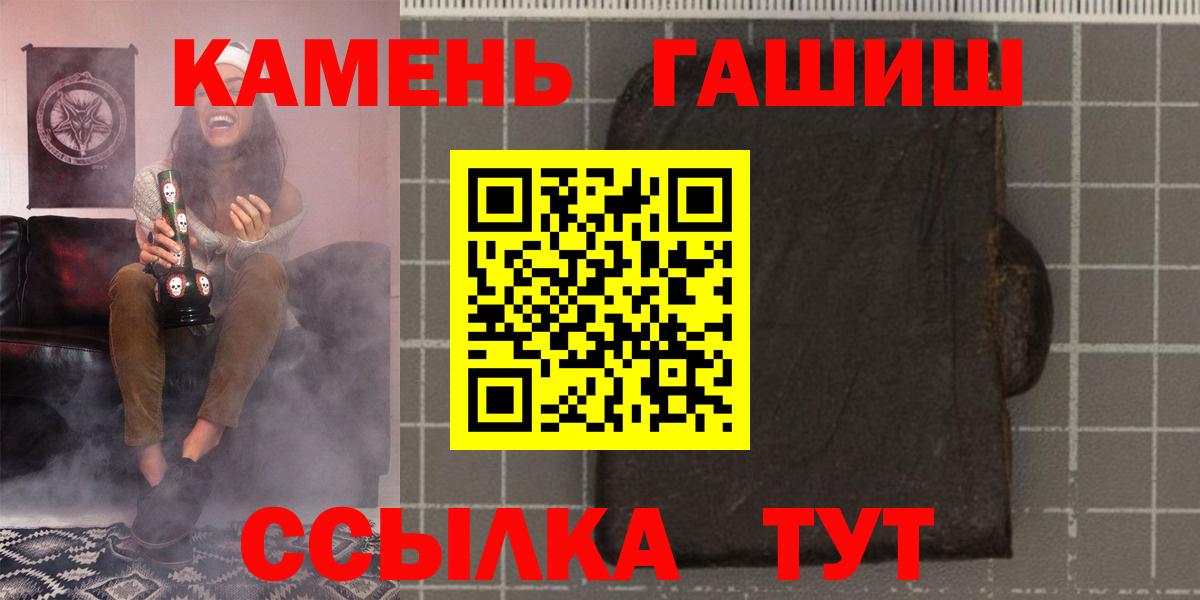 Гашиш гарик  ГАШ Premium  Вход с VPN  Реж 