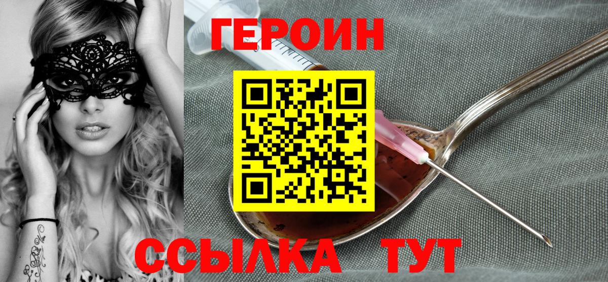 ГЕРОИН гречка Реж