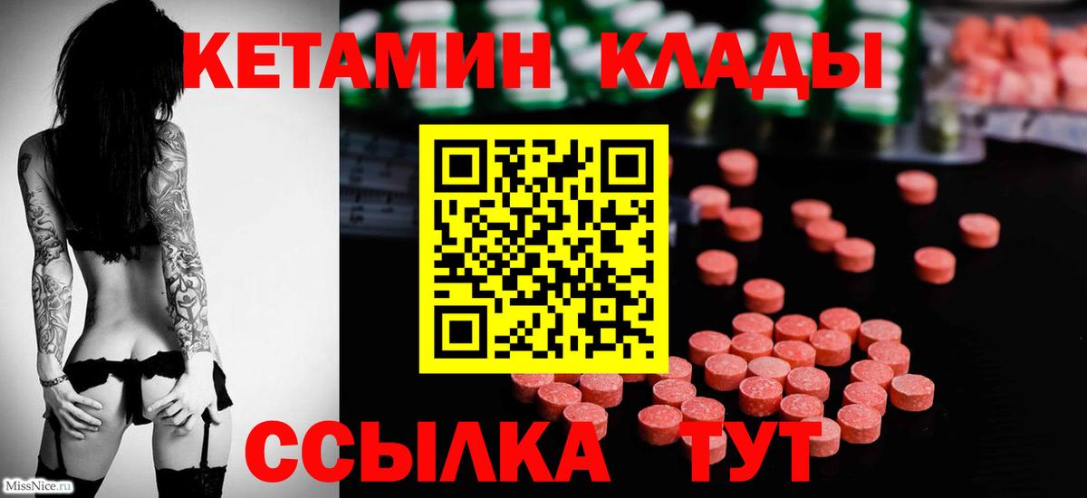 Кетамин VHQ Реж