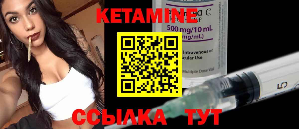Кетамин ketamine  КЕТАМИН ketamine  Реж  Вход с VPN 