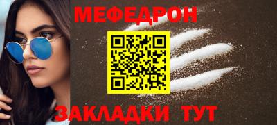 мефедрон мука Новозыбков