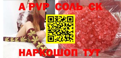 прущие крисы Славянск-на-Кубани