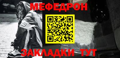 мефедрон мука Новозыбков