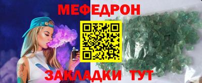 мефедрон мука Новозыбков