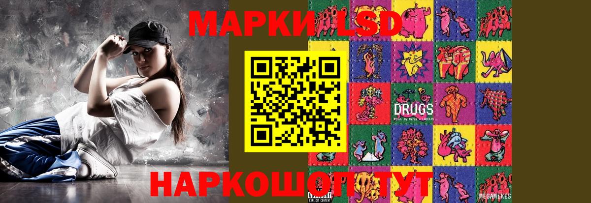 ЛСД экстази кислота  Вход с VPN  LSD-25 экстази ecstasy  ЛСД экстази  Реж 