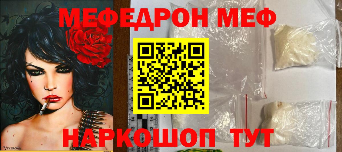 Мефедрон мука Реж