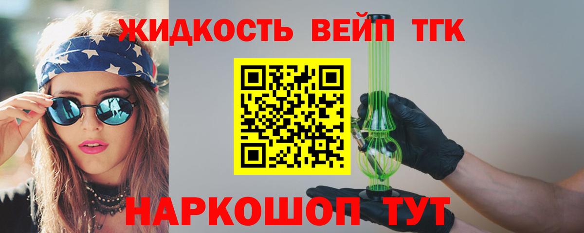 ТГК Wax Реж
